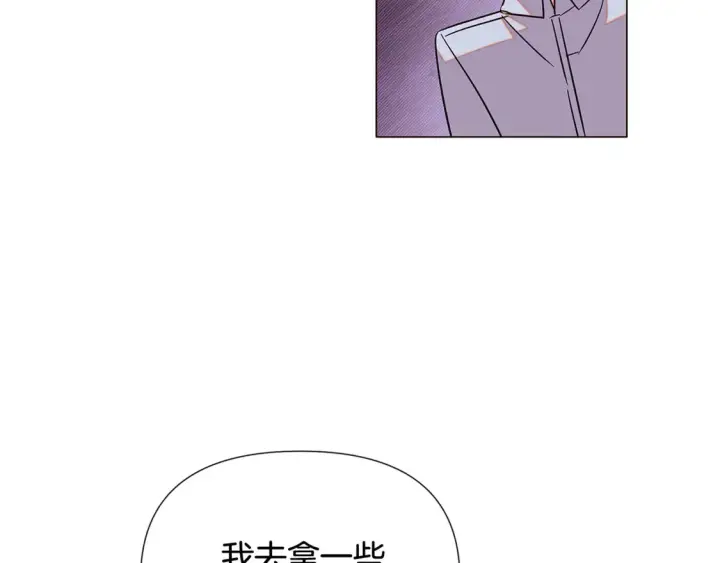 漫画《被反派识破了身份》第三季完结篇 爱人争夺战第127张图