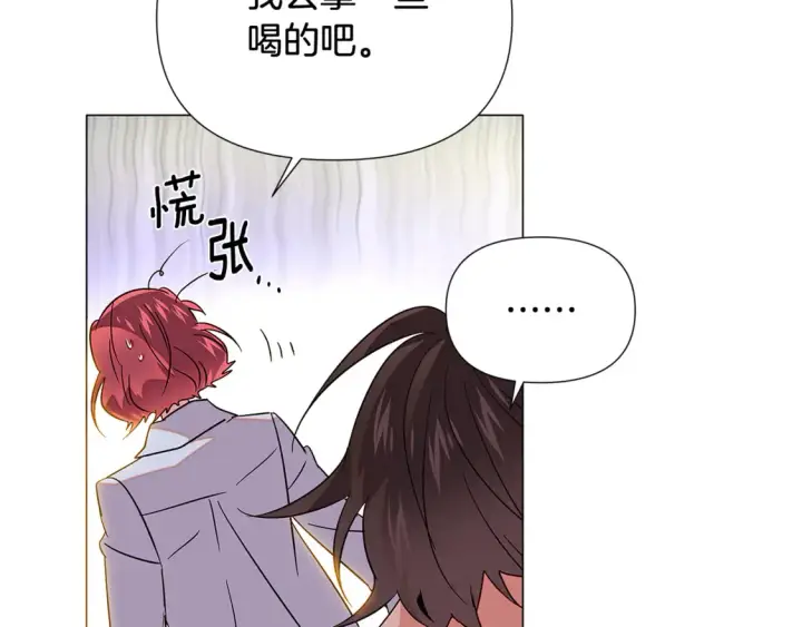 漫画《被反派识破了身份》第三季完结篇 爱人争夺战第128张图