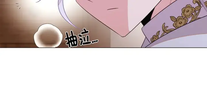 漫画《被反派识破了身份》第三季完结篇 爱人争夺战第137张图