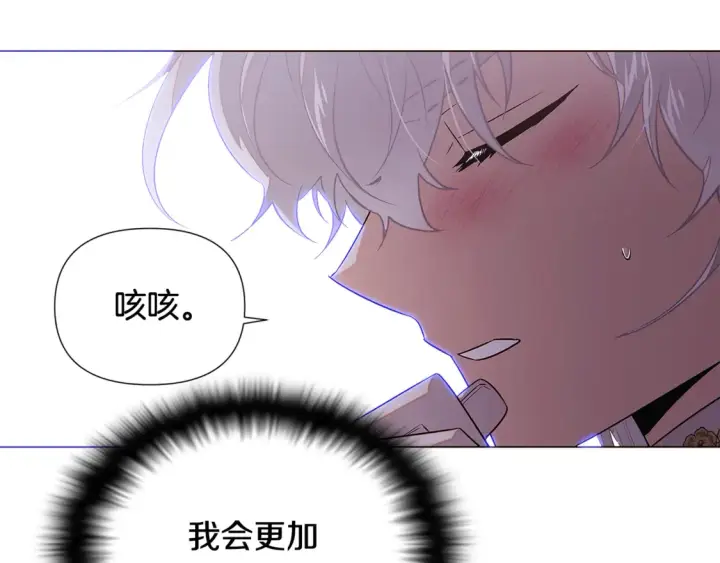 漫画《被反派识破了身份》第三季完结篇 爱人争夺战第14张图