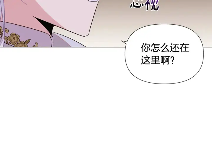 漫画《被反派识破了身份》第三季完结篇 爱人争夺战第143张图