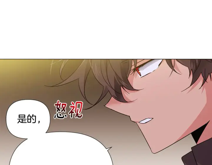 漫画《被反派识破了身份》第三季完结篇 爱人争夺战第144张图