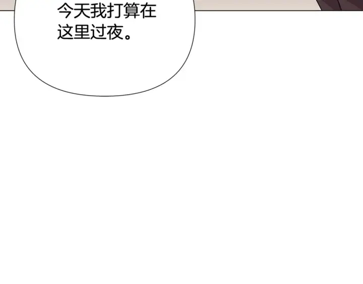 漫画《被反派识破了身份》第三季完结篇 爱人争夺战第145张图