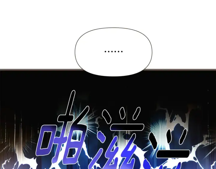 漫画《被反派识破了身份》第三季完结篇 爱人争夺战第147张图