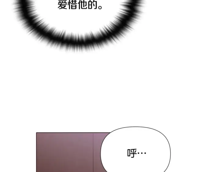 漫画《被反派识破了身份》第三季完结篇 爱人争夺战第15张图