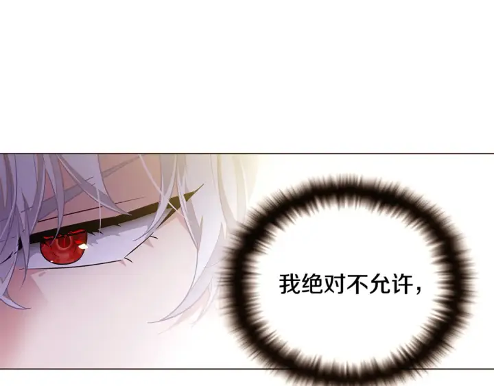 漫画《被反派识破了身份》第三季完结篇 爱人争夺战第150张图