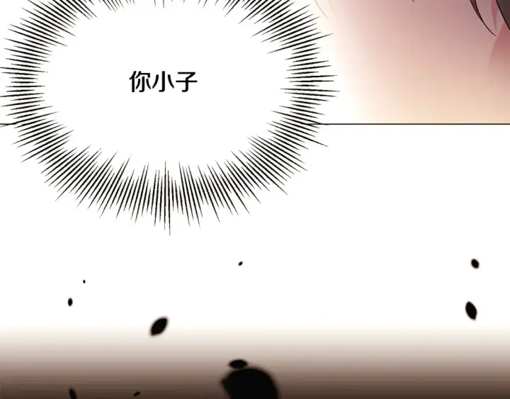 漫画《被反派识破了身份》第三季完结篇 爱人争夺战第152张图
