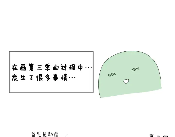 漫画《被反派识破了身份》第三季完结篇 爱人争夺战第159张图