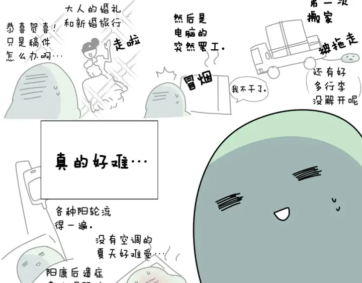 漫画《被反派识破了身份》第三季完结篇 爱人争夺战第160张图