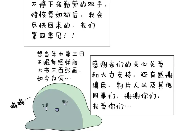 漫画《被反派识破了身份》第三季完结篇 爱人争夺战第163张图