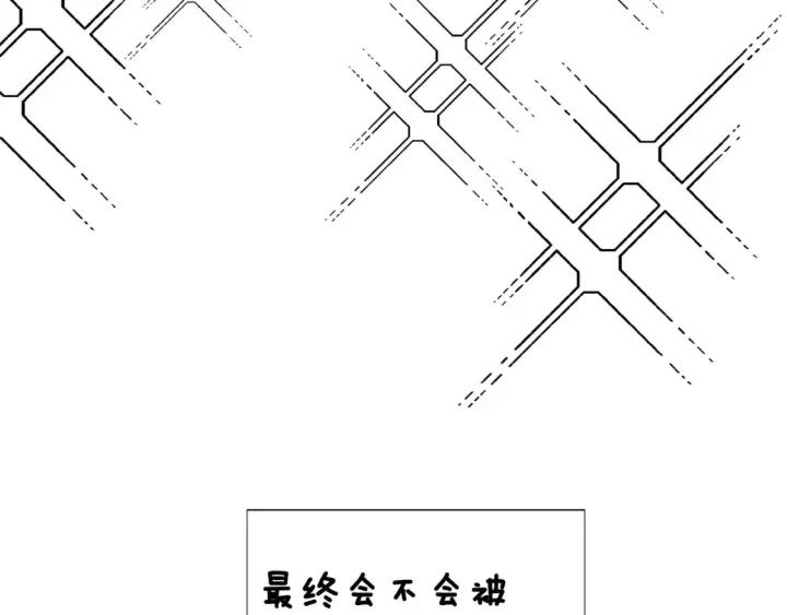 漫画《被反派识破了身份》第三季完结篇 爱人争夺战第166张图