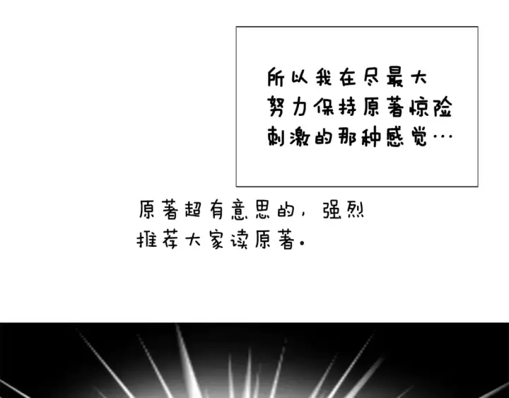 漫画《被反派识破了身份》第三季完结篇 爱人争夺战第170张图