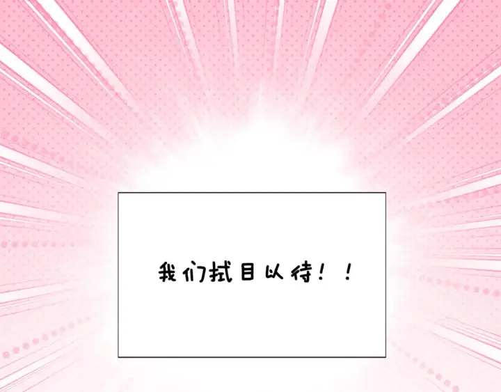 漫画《被反派识破了身份》第三季完结篇 爱人争夺战第172张图
