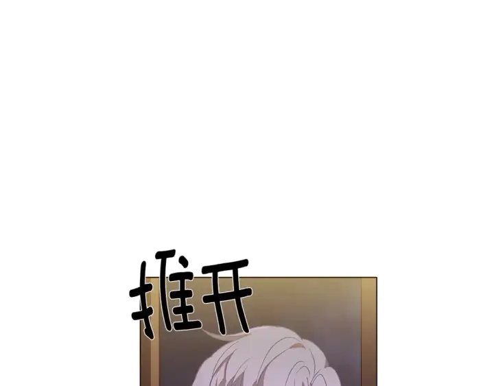 漫画《被反派识破了身份》第三季完结篇 爱人争夺战第25张图