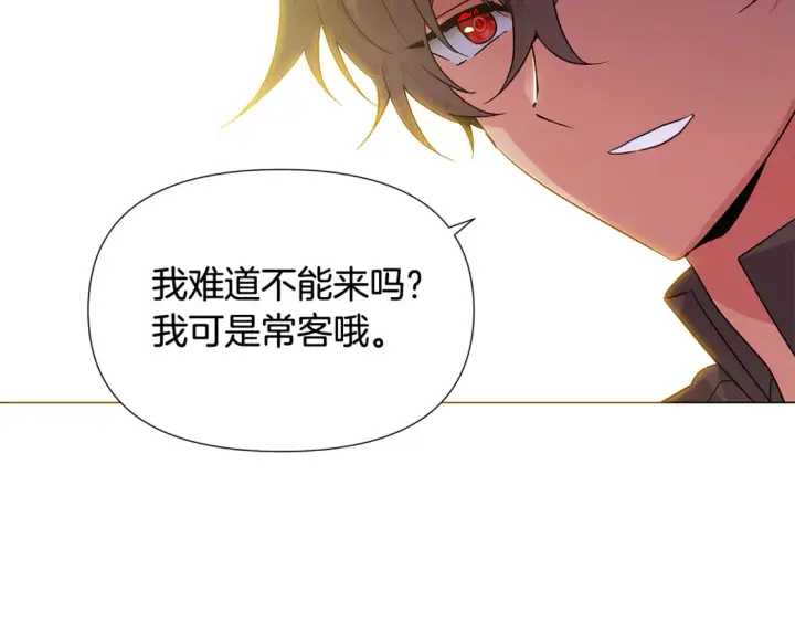 漫画《被反派识破了身份》第三季完结篇 爱人争夺战第40张图