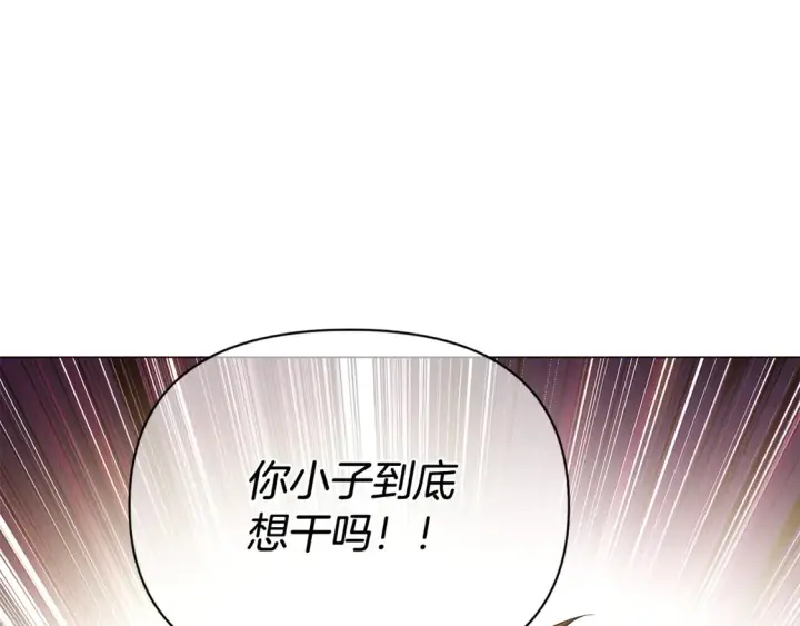 漫画《被反派识破了身份》第三季完结篇 爱人争夺战第43张图