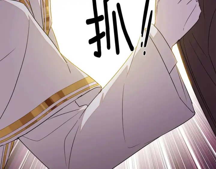 漫画《被反派识破了身份》第三季完结篇 爱人争夺战第45张图