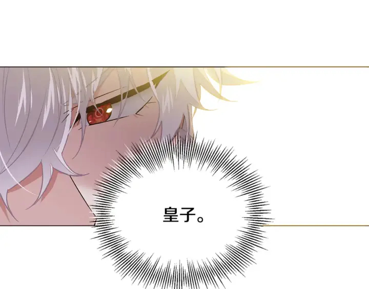 漫画《被反派识破了身份》第三季完结篇 爱人争夺战第48张图