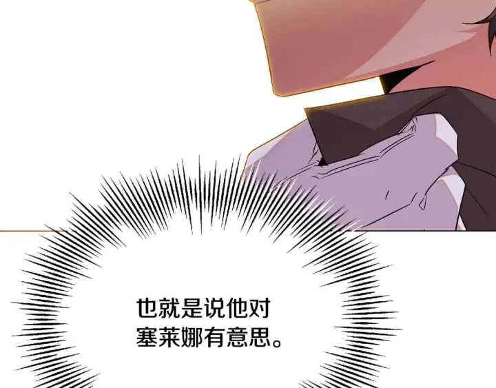 漫画《被反派识破了身份》第三季完结篇 爱人争夺战第50张图