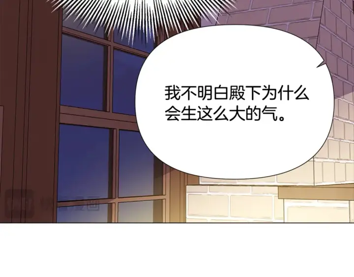 漫画《被反派识破了身份》第三季完结篇 爱人争夺战第56张图