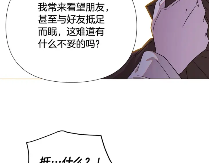 漫画《被反派识破了身份》第三季完结篇 爱人争夺战第59张图