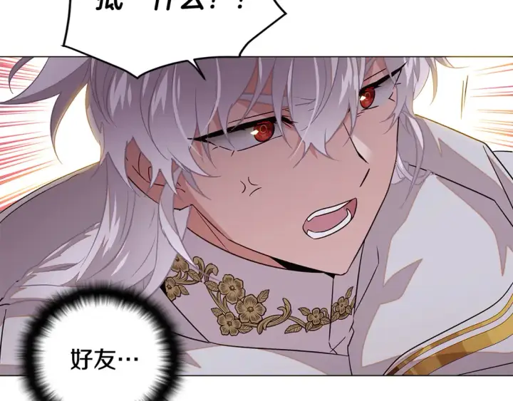 漫画《被反派识破了身份》第三季完结篇 爱人争夺战第60张图