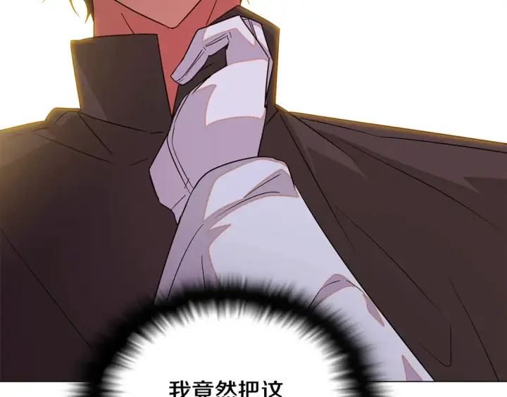 漫画《被反派识破了身份》第三季完结篇 爱人争夺战第63张图