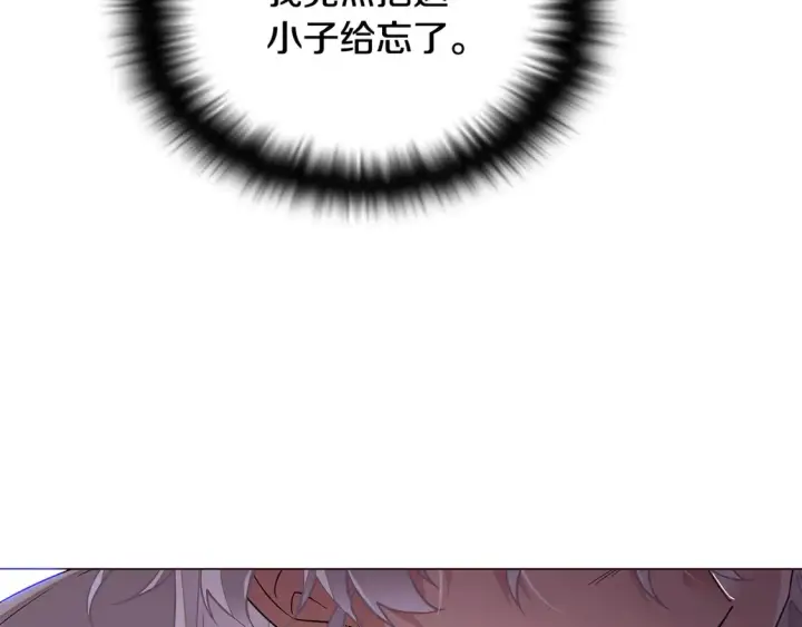 漫画《被反派识破了身份》第三季完结篇 爱人争夺战第64张图