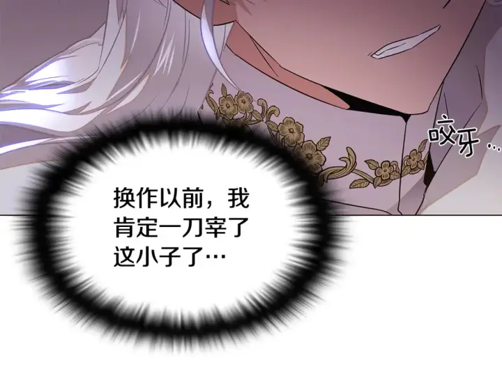 漫画《被反派识破了身份》第三季完结篇 爱人争夺战第65张图