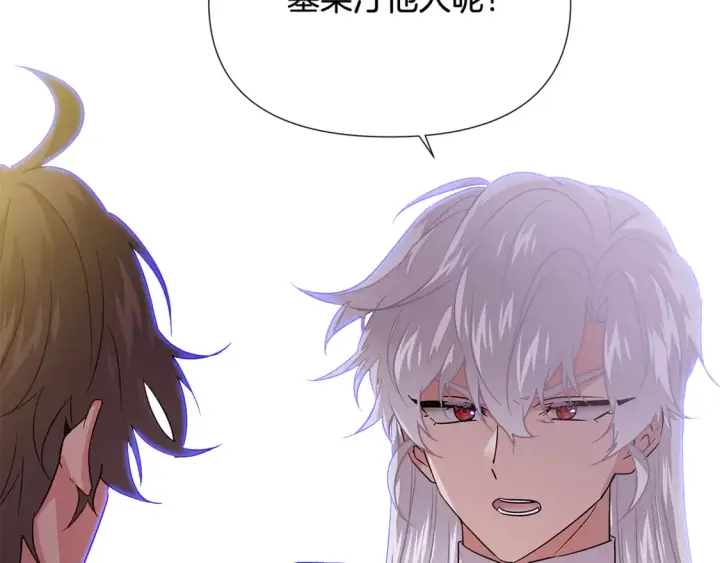 漫画《被反派识破了身份》第三季完结篇 爱人争夺战第68张图