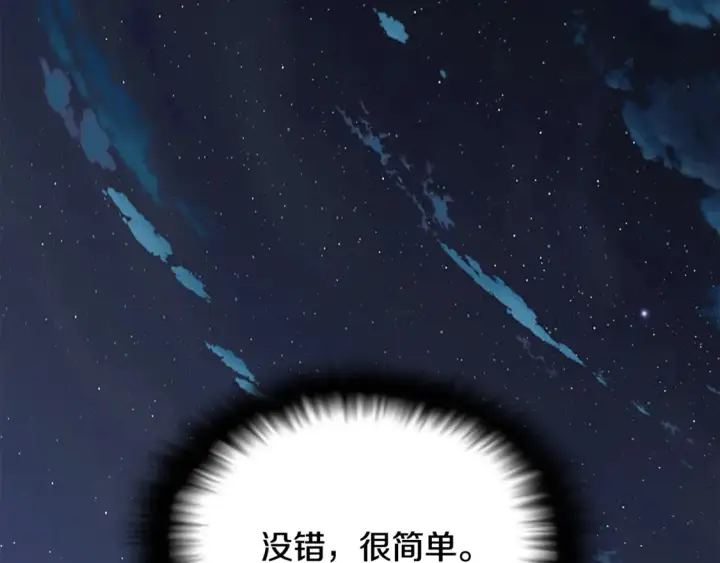 漫画《被反派识破了身份》第三季完结篇 爱人争夺战第7张图