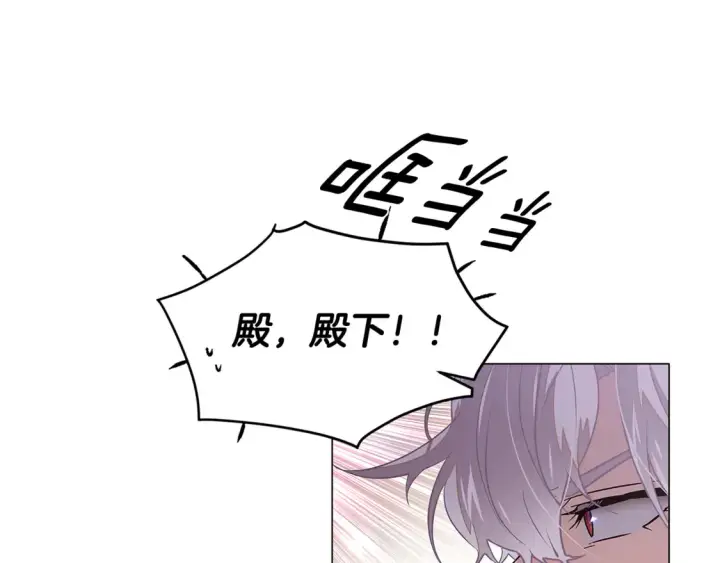漫画《被反派识破了身份》第三季完结篇 爱人争夺战第70张图