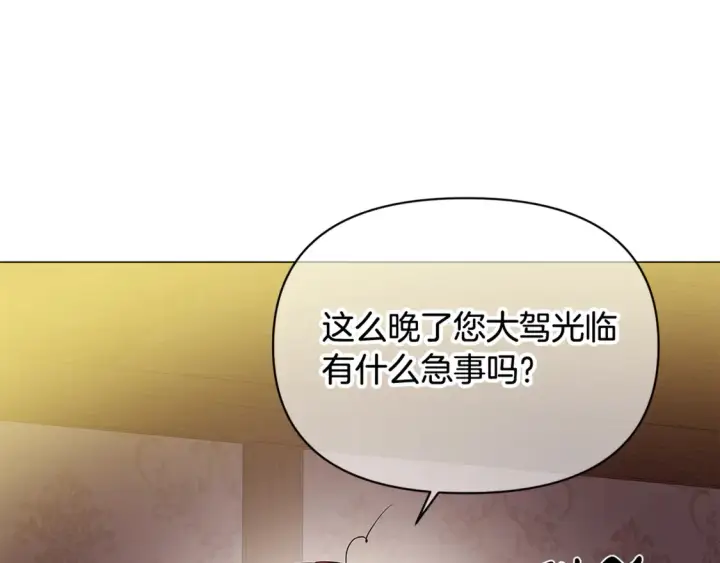 漫画《被反派识破了身份》第三季完结篇 爱人争夺战第72张图