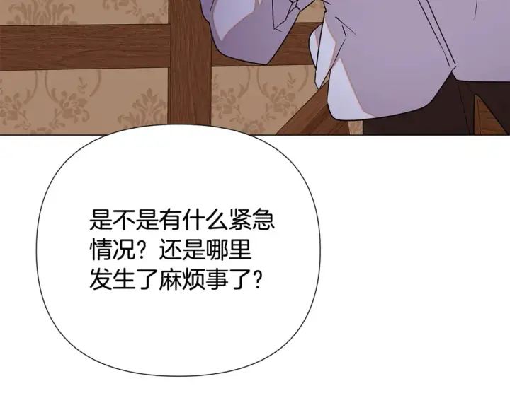 漫画《被反派识破了身份》第三季完结篇 爱人争夺战第74张图