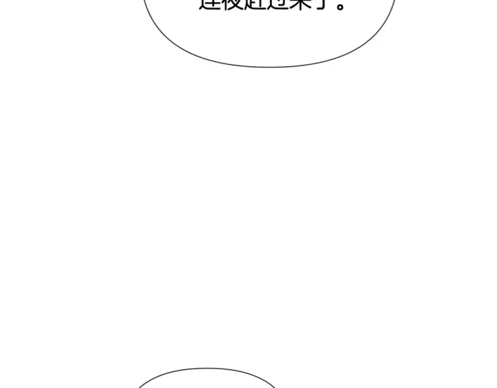 漫画《被反派识破了身份》第三季完结篇 爱人争夺战第81张图