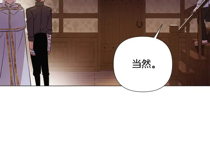 漫画《被反派识破了身份》第三季完结篇 爱人争夺战第85张图