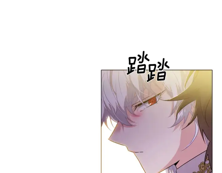 漫画《被反派识破了身份》第三季完结篇 爱人争夺战第88张图