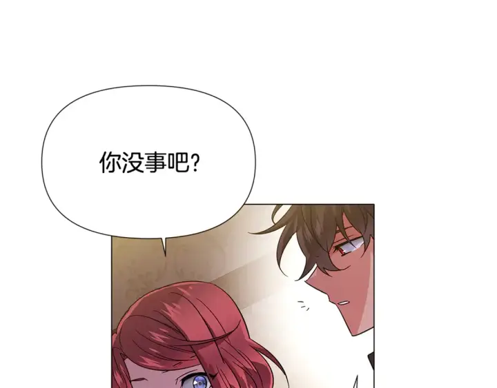 漫画《被反派识破了身份》第三季完结篇 爱人争夺战第99张图