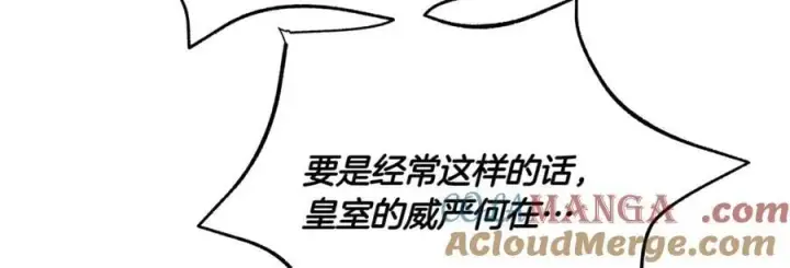 漫画《被反派识破了身份》第140话 好戏开场第101张图