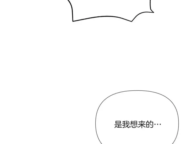 漫画《被反派识破了身份》第140话 好戏开场第102张图