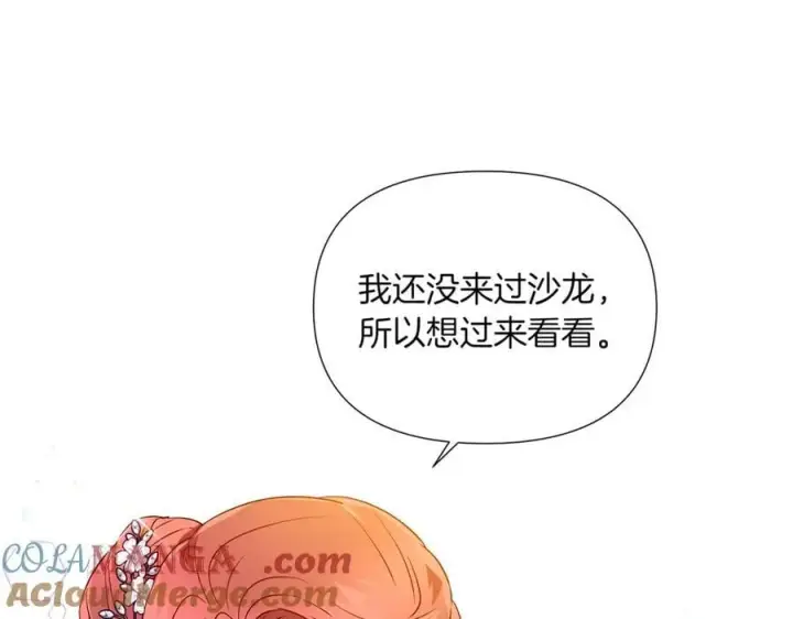 漫画《被反派识破了身份》第140话 好戏开场第105张图
