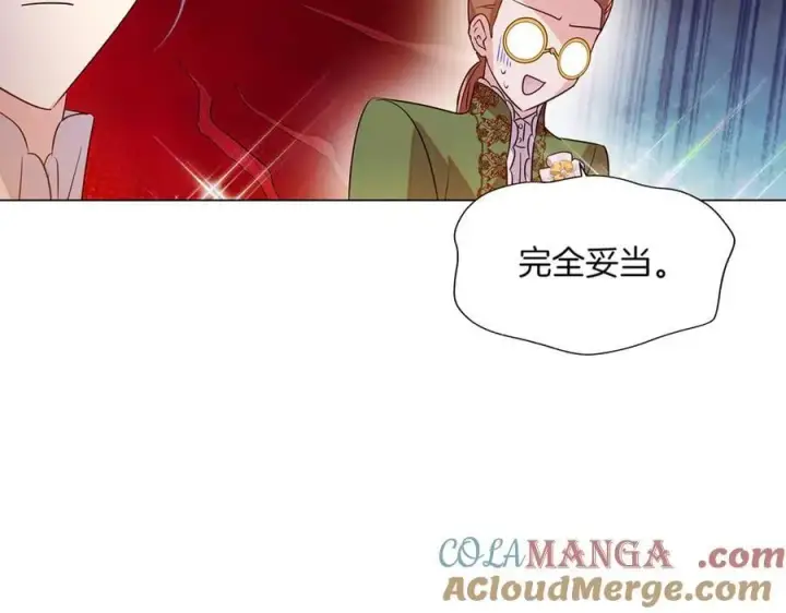 漫画《被反派识破了身份》第140话 好戏开场第109张图