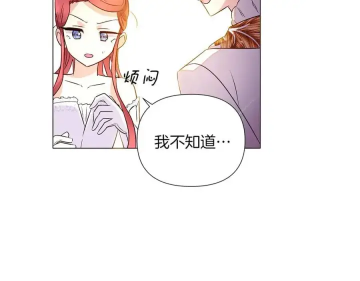 漫画《被反派识破了身份》第140话 好戏开场第111张图