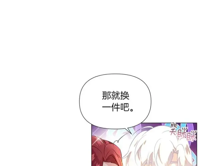 漫画《被反派识破了身份》第140话 好戏开场第112张图