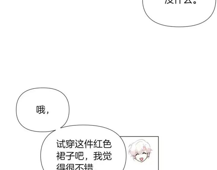 漫画《被反派识破了身份》第140话 好戏开场第114张图