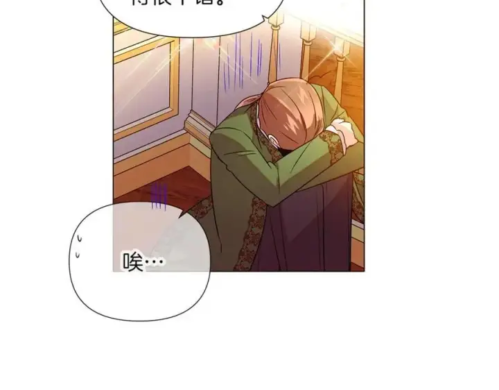 漫画《被反派识破了身份》第140话 好戏开场第115张图