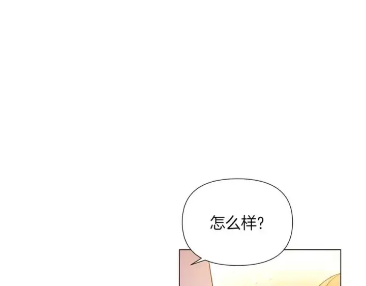 漫画《被反派识破了身份》第140话 好戏开场第116张图