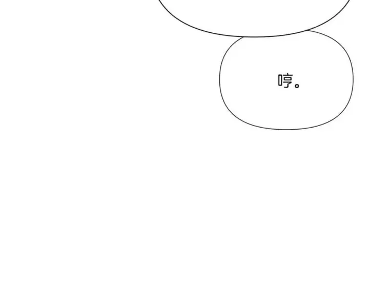 漫画《被反派识破了身份》第140话 好戏开场第122张图