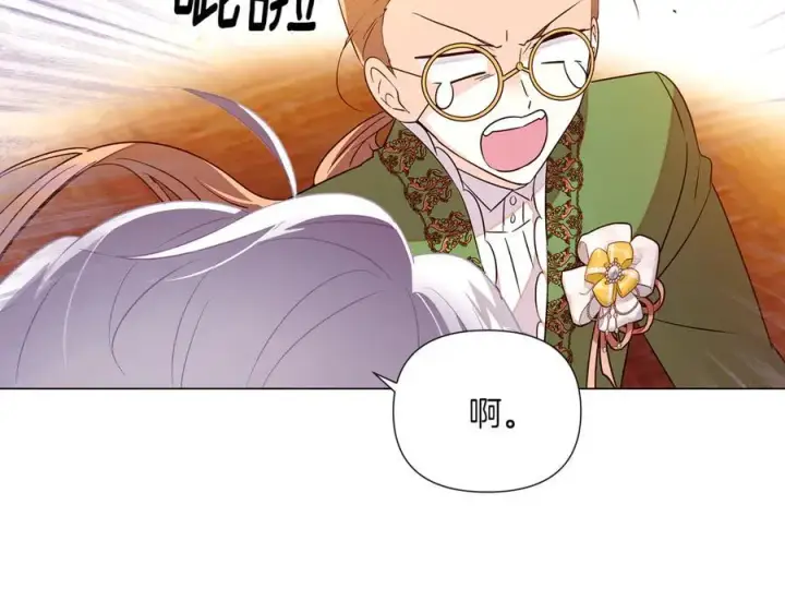 漫画《被反派识破了身份》第140话 好戏开场第124张图