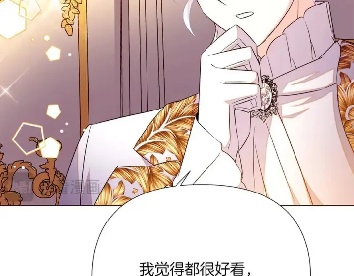 漫画《被反派识破了身份》第140话 好戏开场第127张图